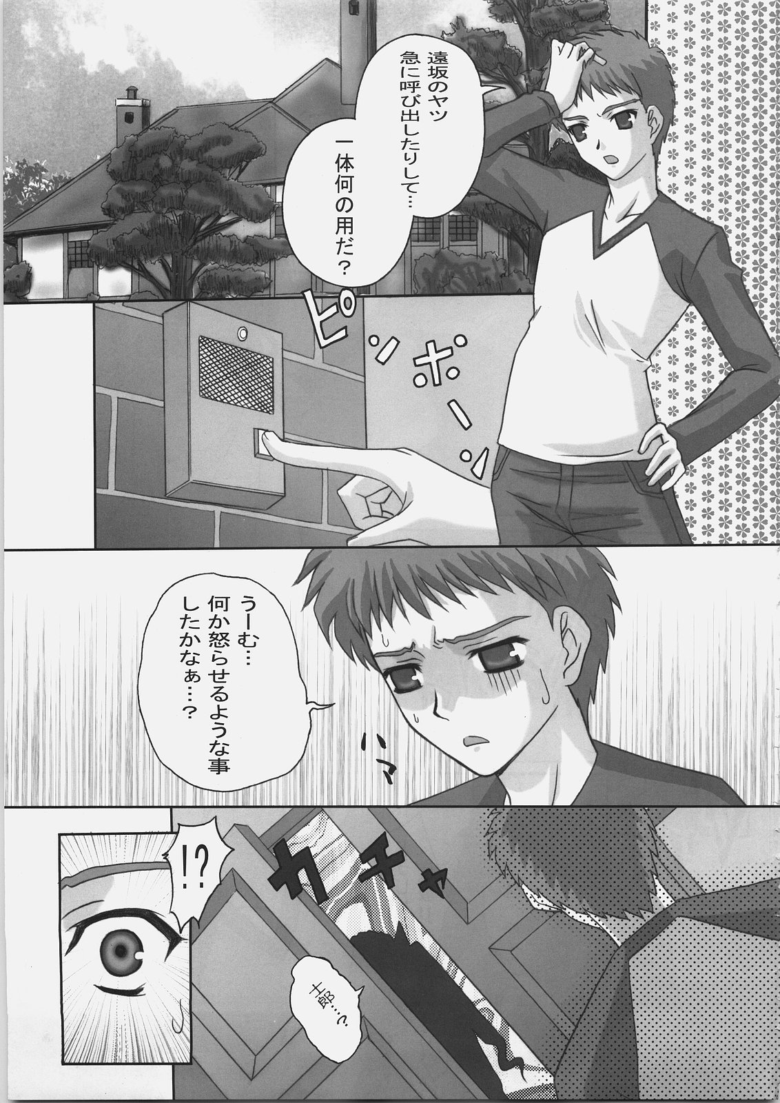 (C69) [たまらんち (Q-Gaku, 神保玉蘭)] EXPERIENCE (Fate/stay night)