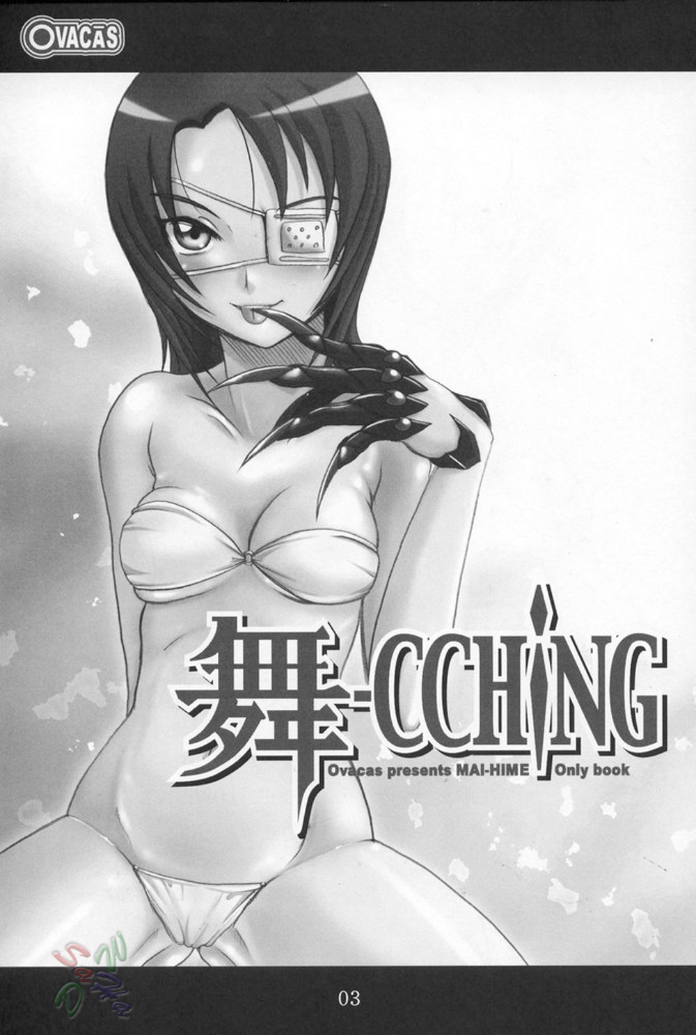 (C68) [OVACAS (広川浩一郎)] 舞-CCHING (舞-HiME) [英訳]