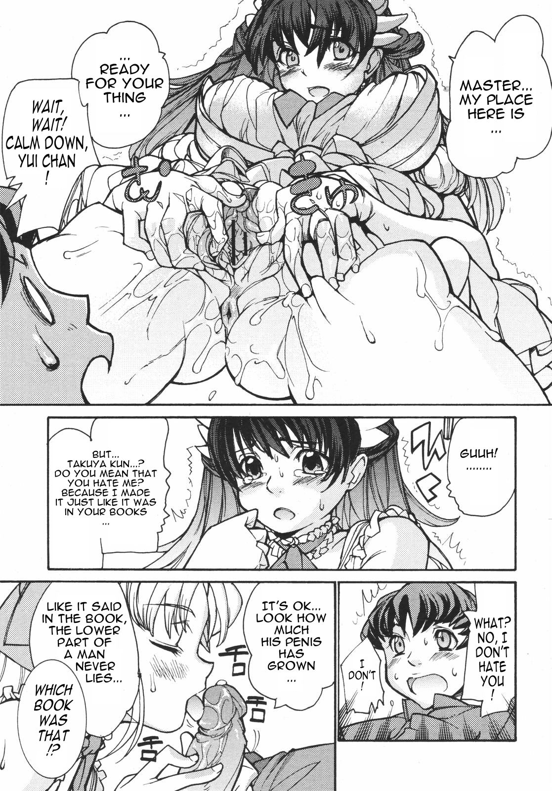 私の心を作った[ENG]