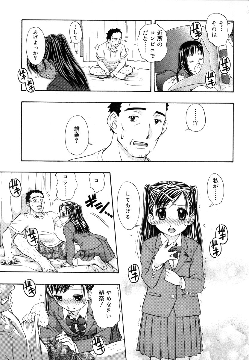 [大孛輝＊はな] &er Girls
