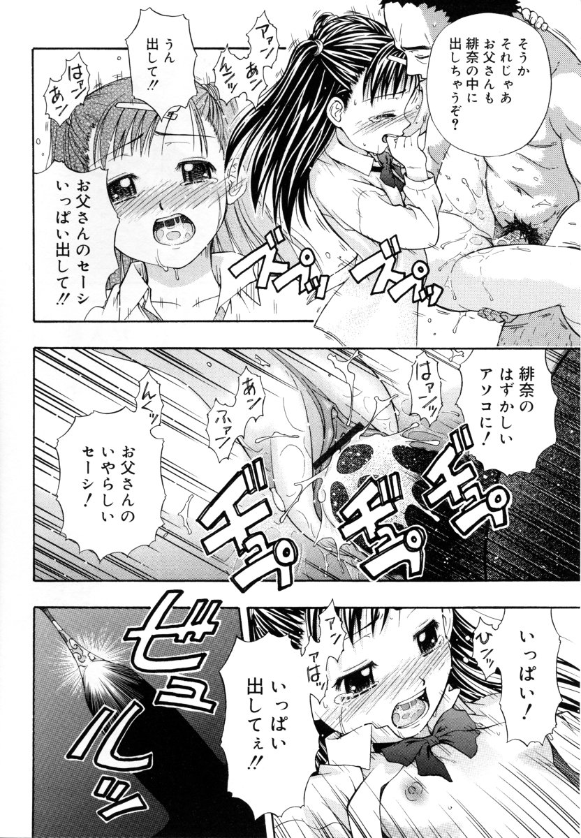 [大孛輝＊はな] &er Girls