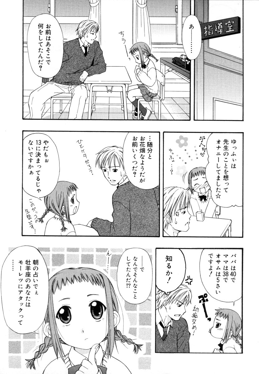 [大孛輝＊はな] &er Girls