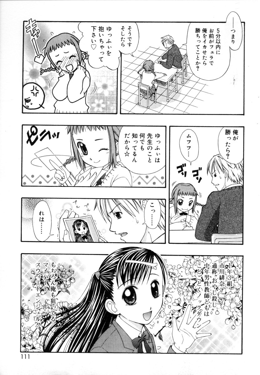 [大孛輝＊はな] &er Girls