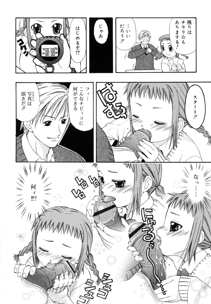 [大孛輝＊はな] &er Girls
