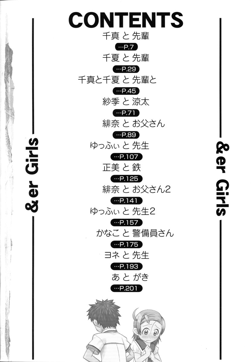 [大孛輝＊はな] &er Girls