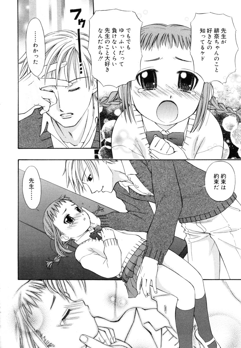 [大孛輝＊はな] &er Girls