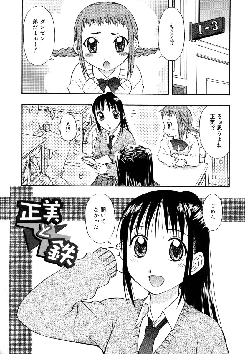 [大孛輝＊はな] &er Girls