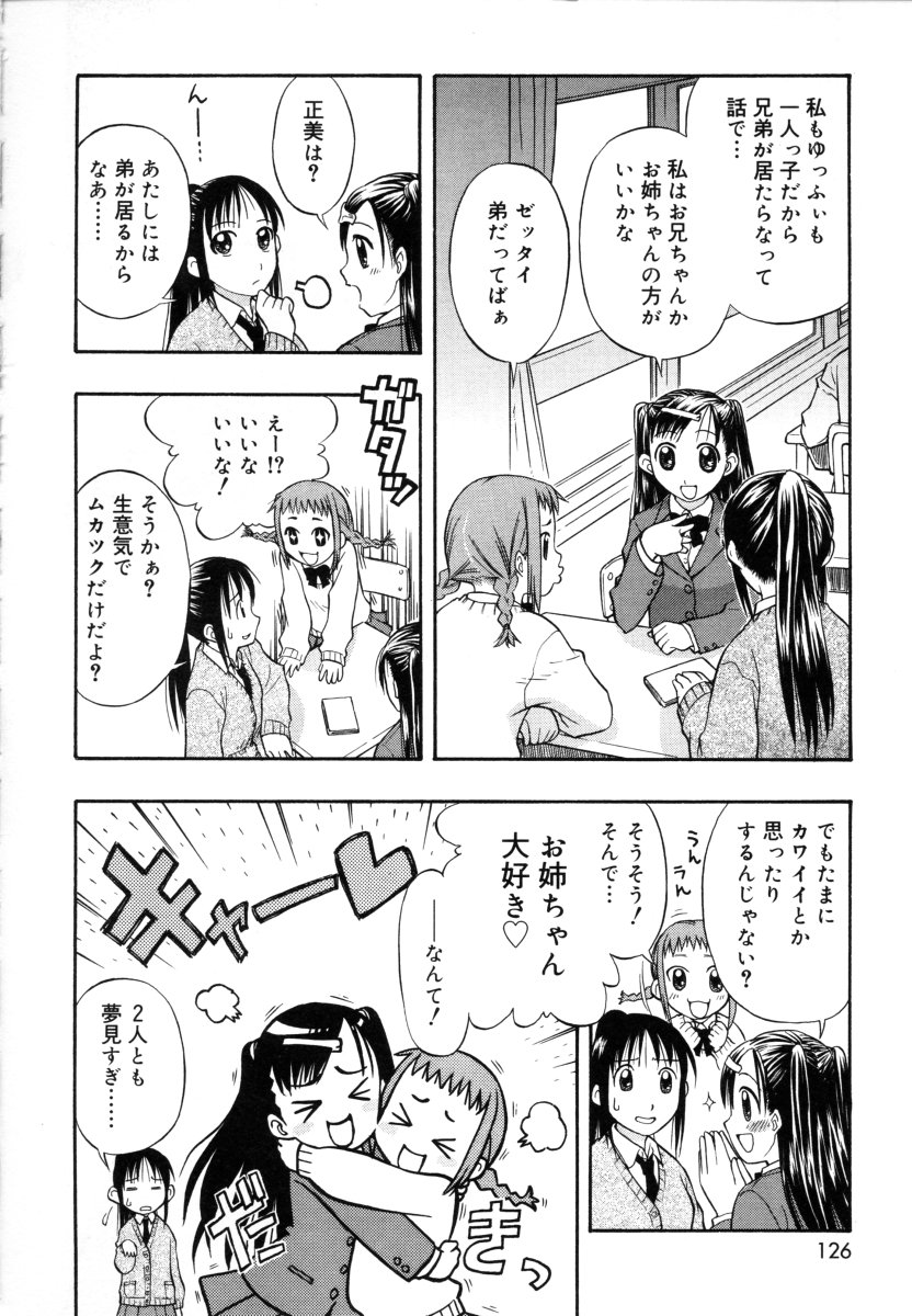 [大孛輝＊はな] &er Girls
