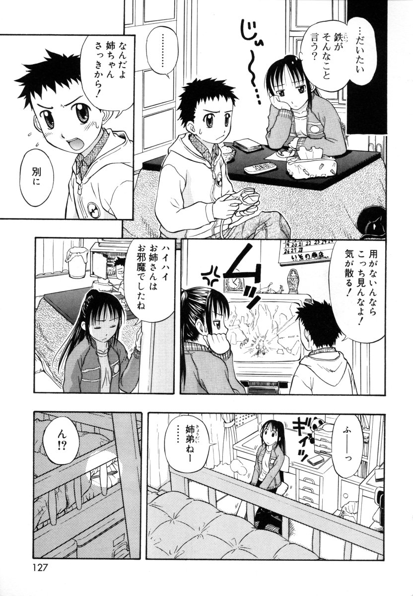 [大孛輝＊はな] &er Girls