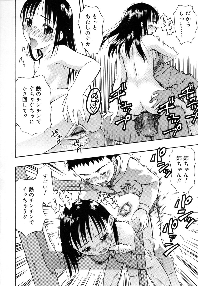 [大孛輝＊はな] &er Girls