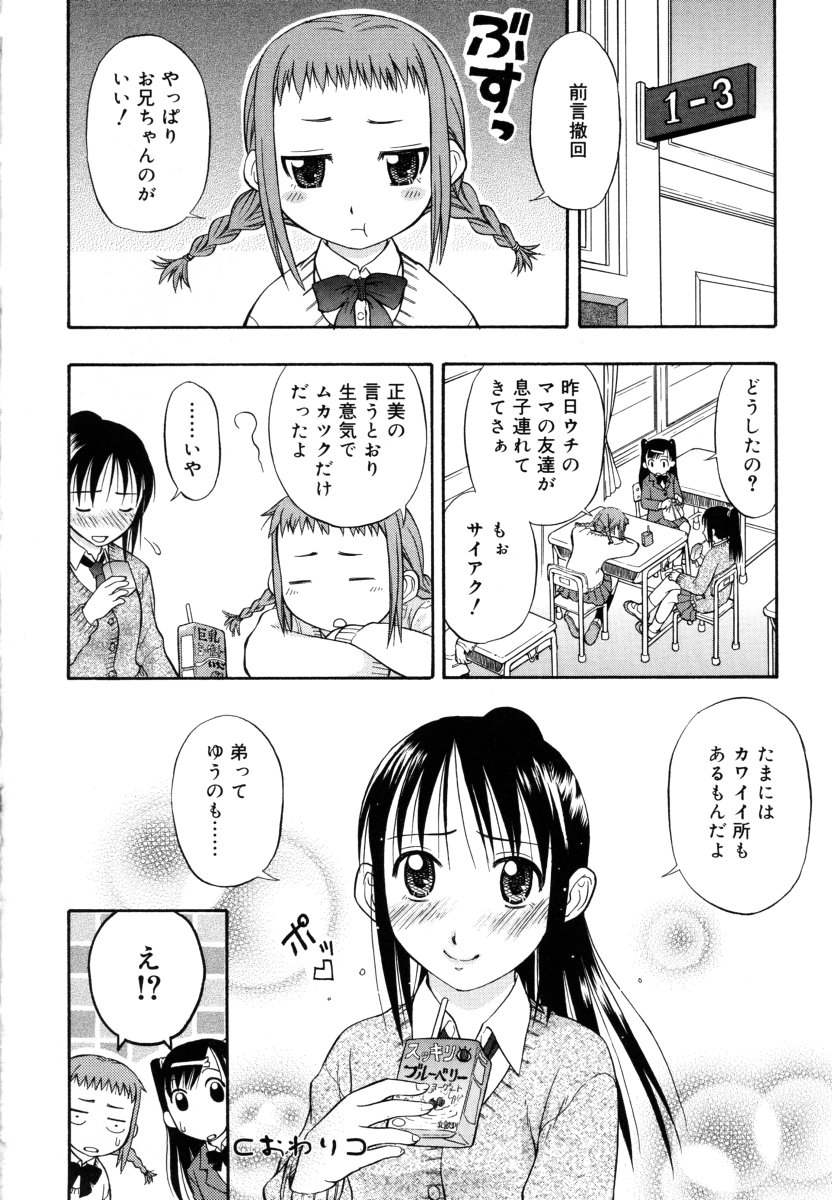 [大孛輝＊はな] &er Girls