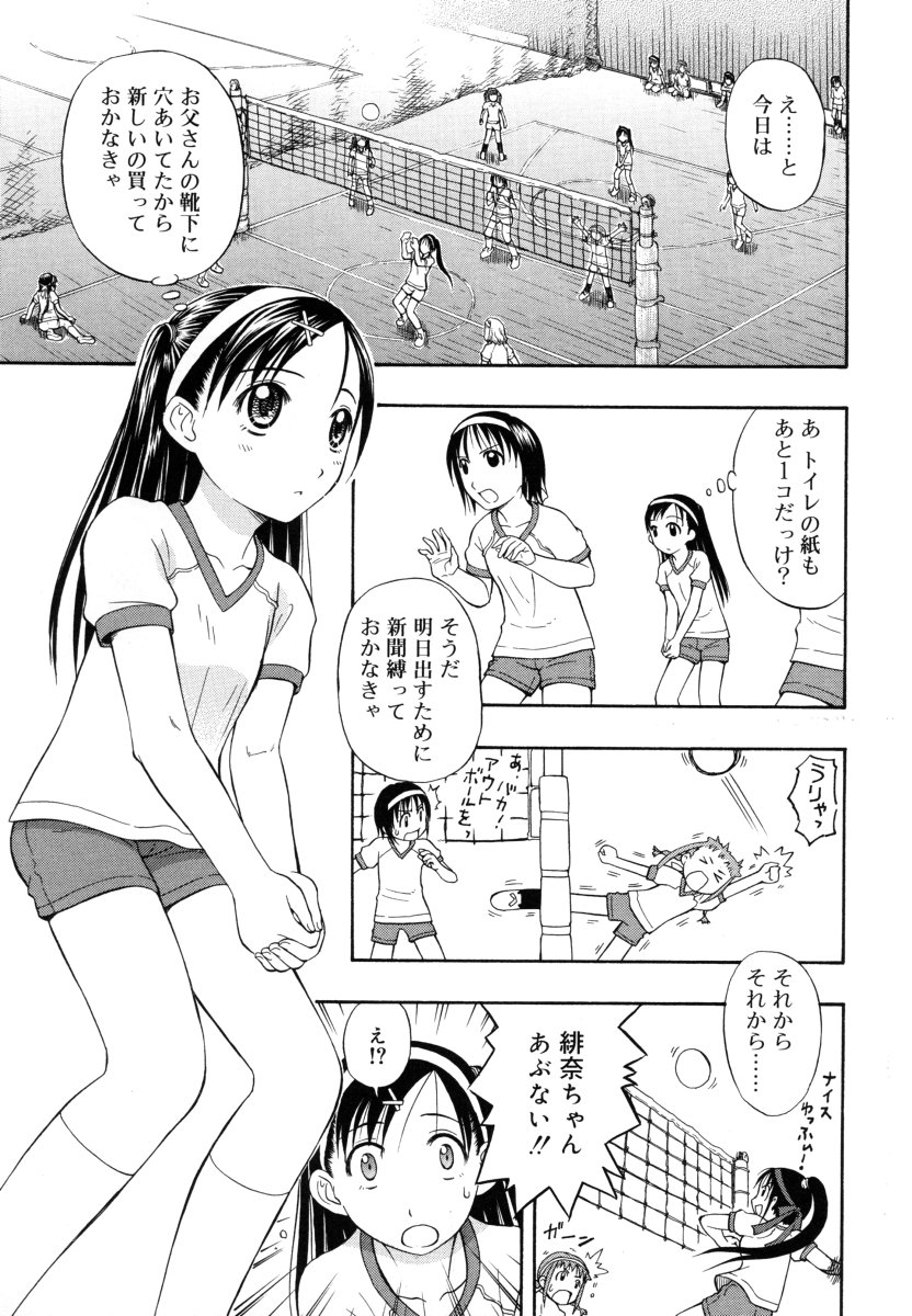 [大孛輝＊はな] &er Girls