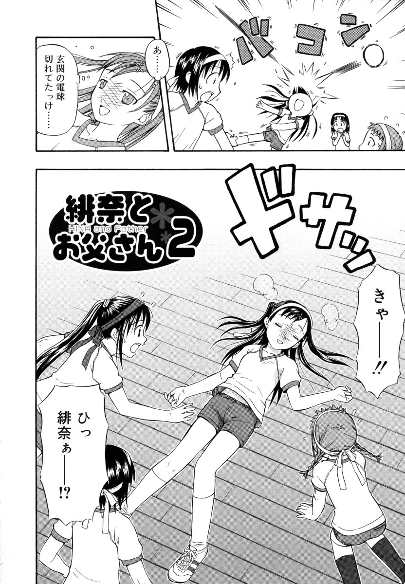 [大孛輝＊はな] &er Girls