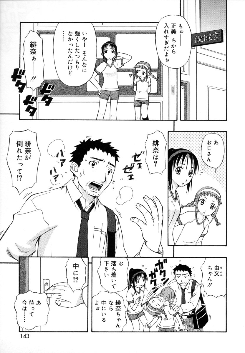 [大孛輝＊はな] &er Girls