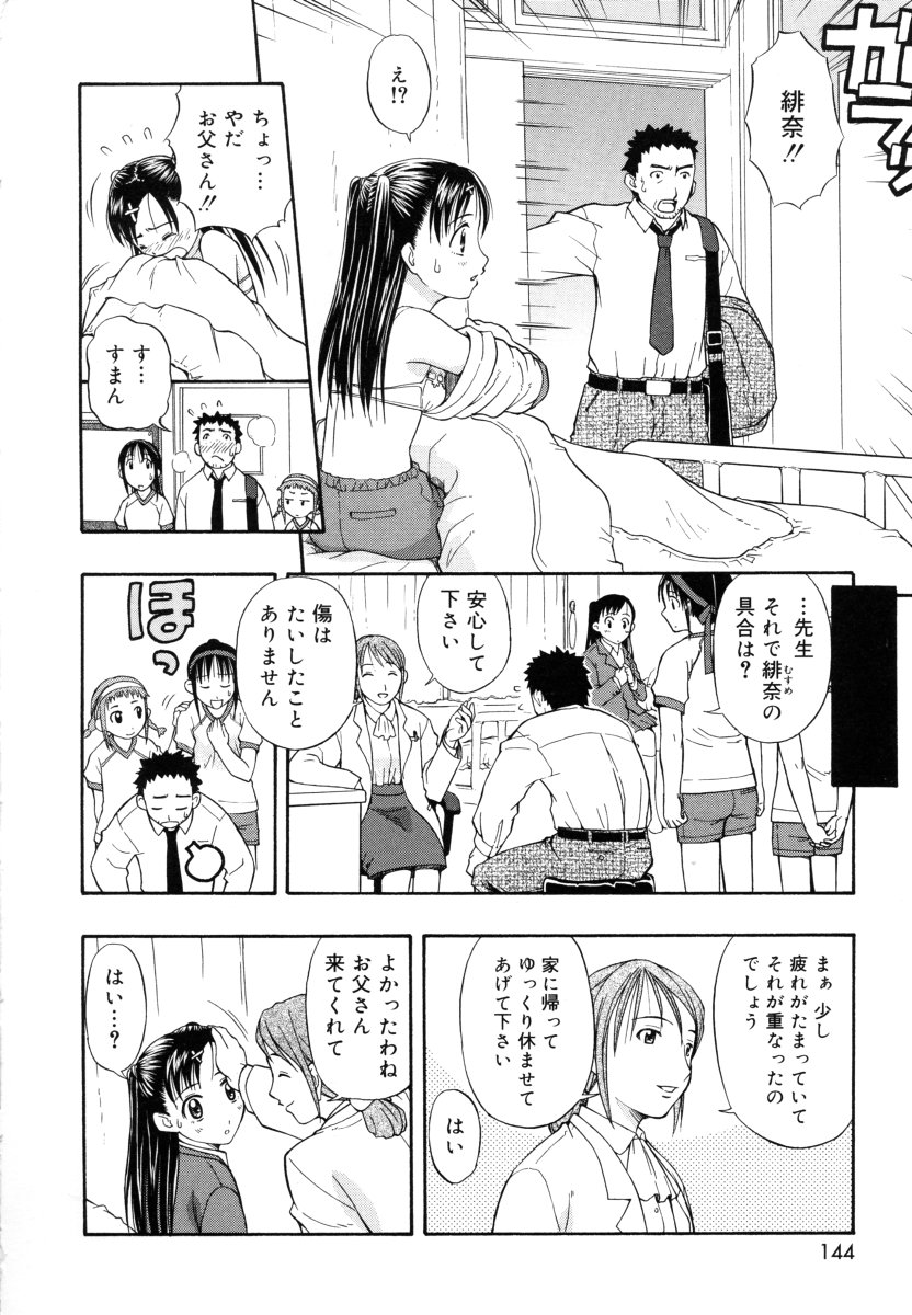 [大孛輝＊はな] &er Girls