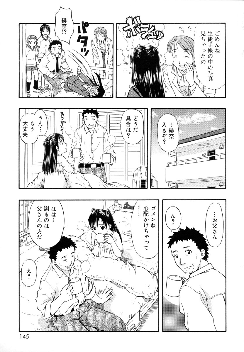 [大孛輝＊はな] &er Girls