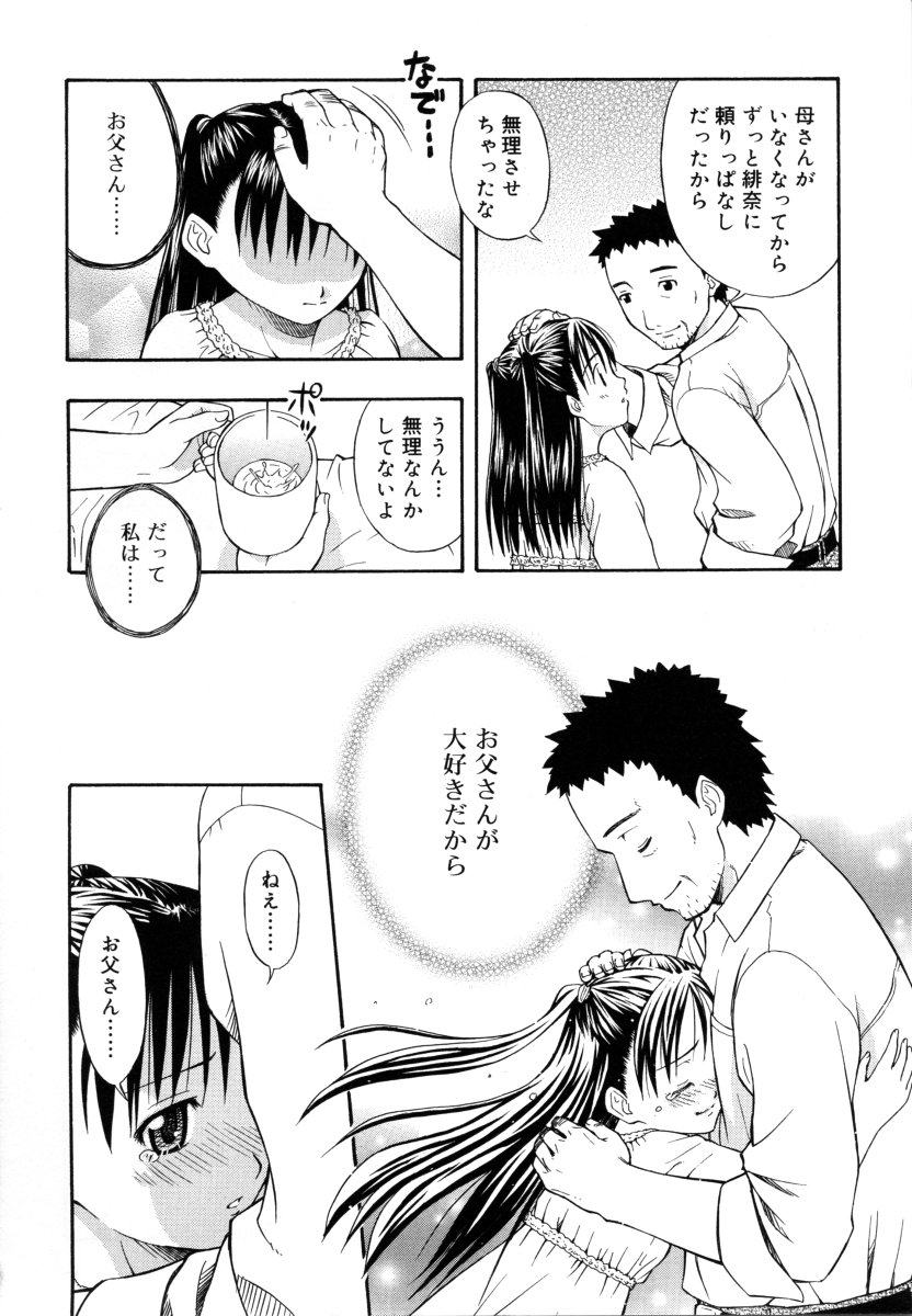 [大孛輝＊はな] &er Girls