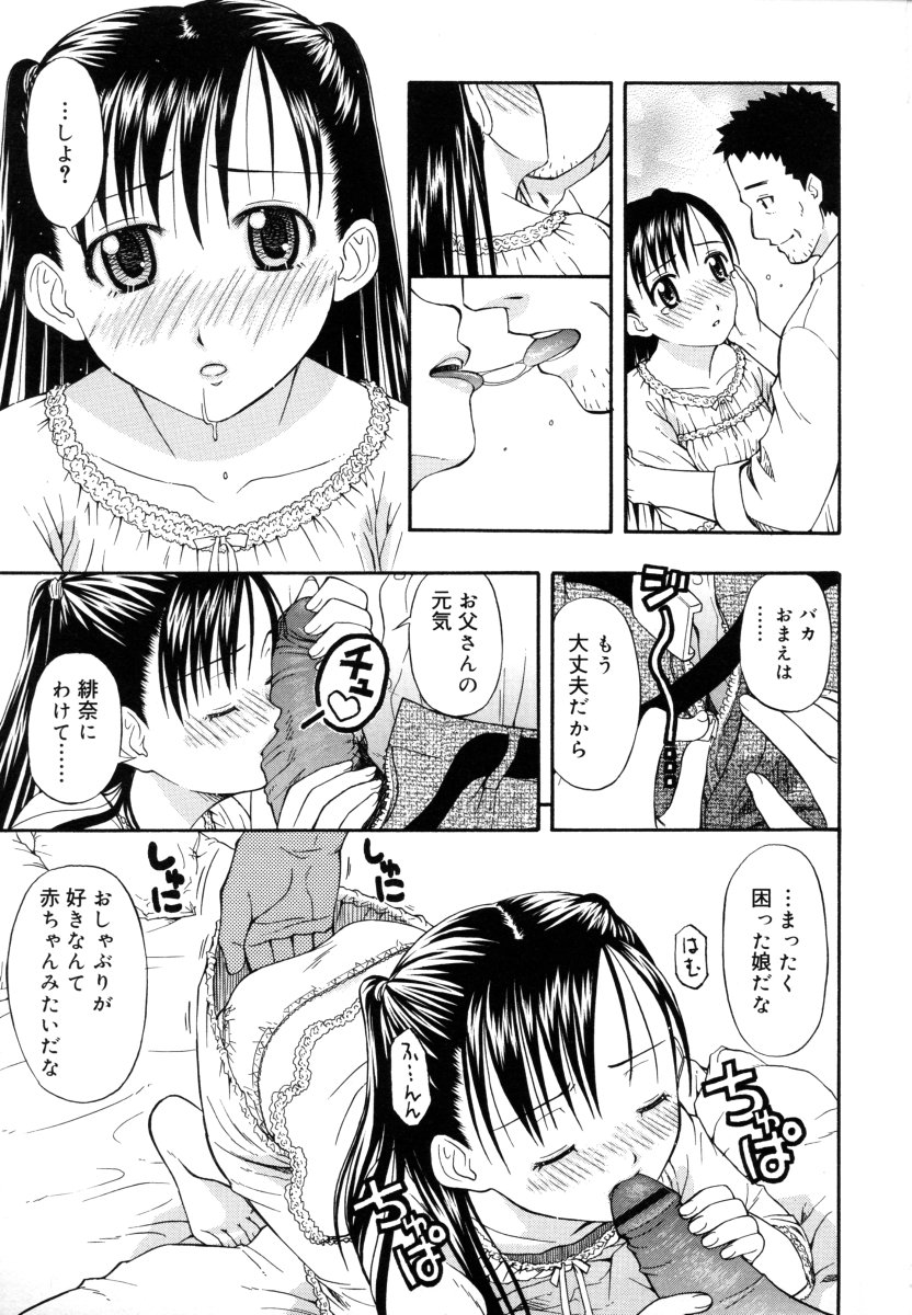 [大孛輝＊はな] &er Girls