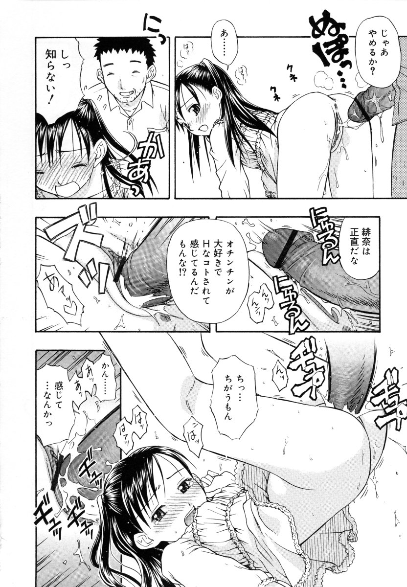[大孛輝＊はな] &er Girls