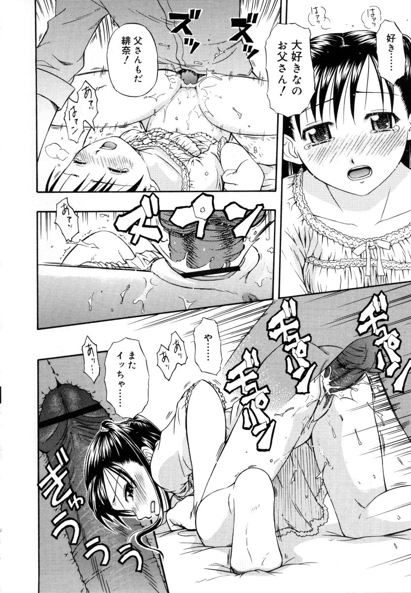 [大孛輝＊はな] &er Girls