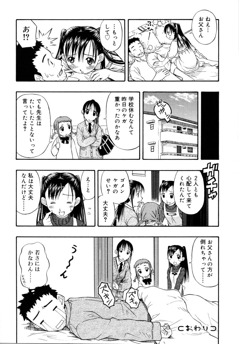 [大孛輝＊はな] &er Girls