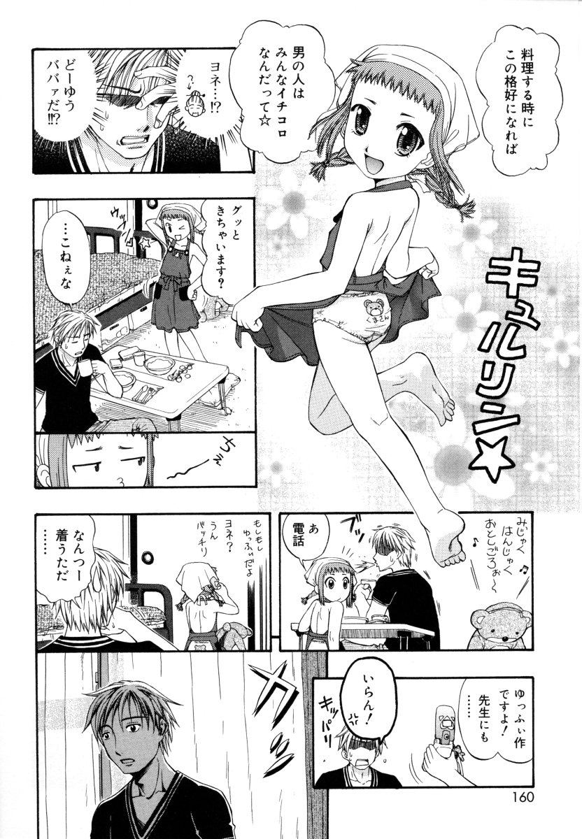 [大孛輝＊はな] &er Girls