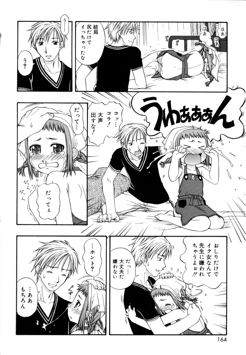 [大孛輝＊はな] &er Girls