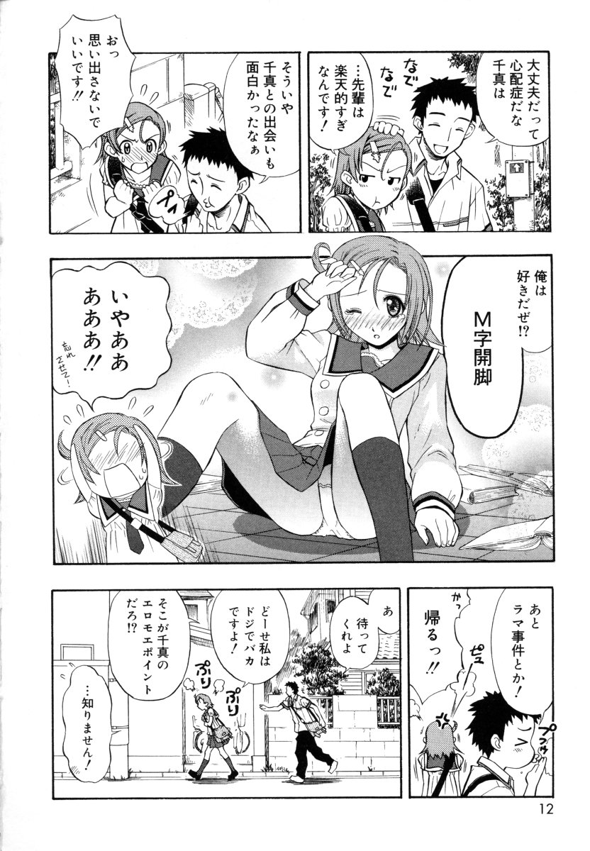 [大孛輝＊はな] &er Girls