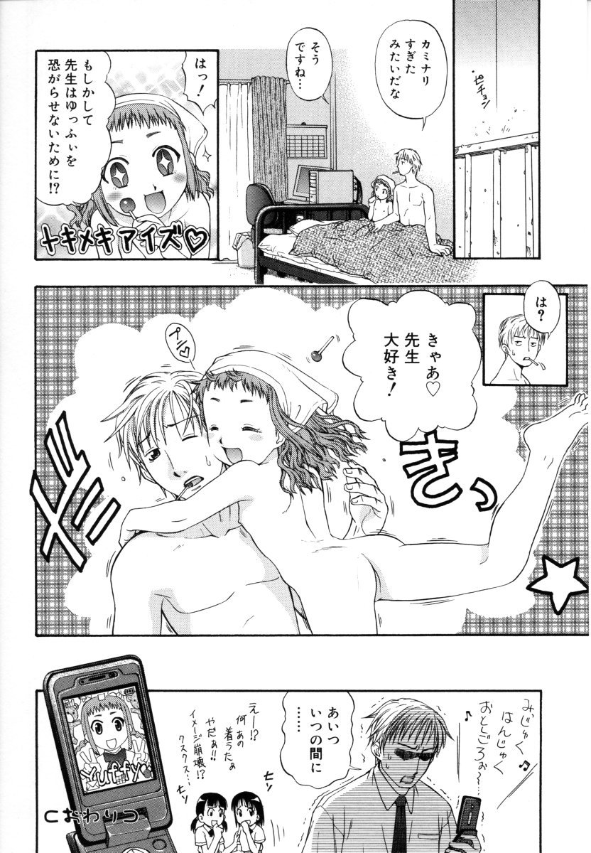 [大孛輝＊はな] &er Girls