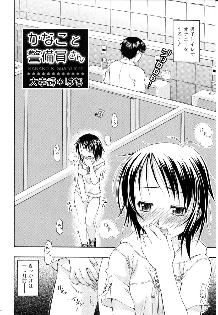 [大孛輝＊はな] &er Girls