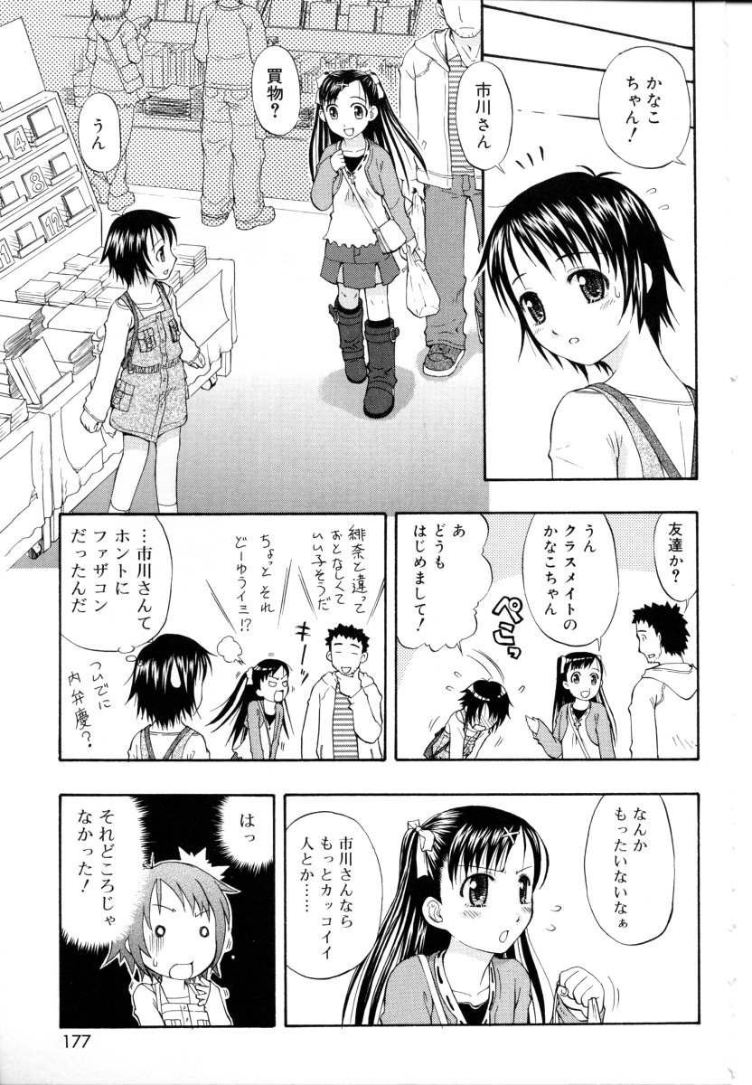 [大孛輝＊はな] &er Girls