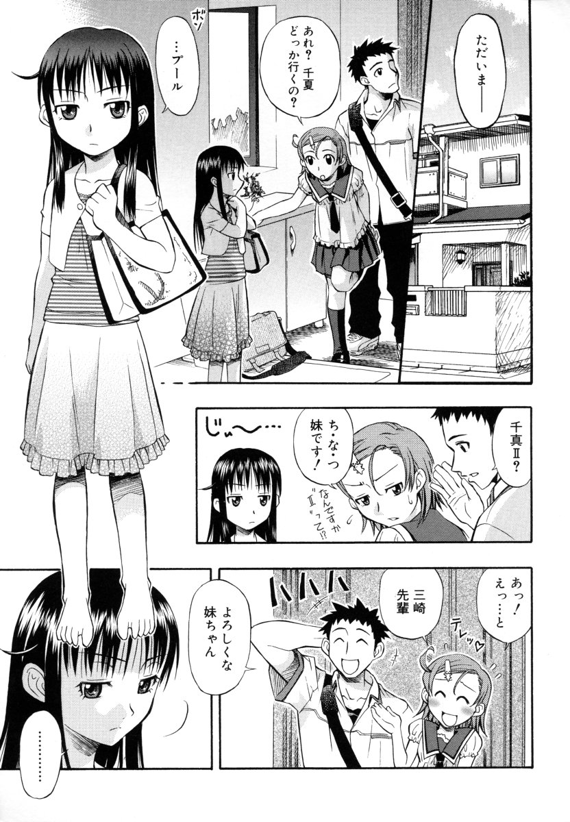 [大孛輝＊はな] &er Girls