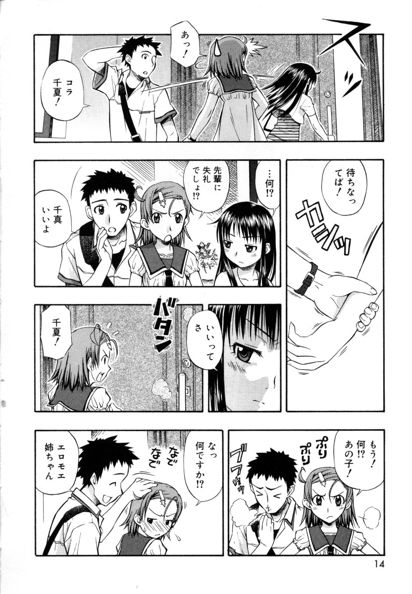 [大孛輝＊はな] &er Girls