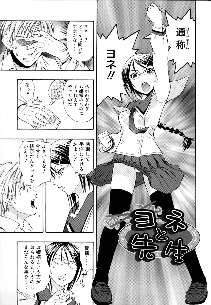 [大孛輝＊はな] &er Girls