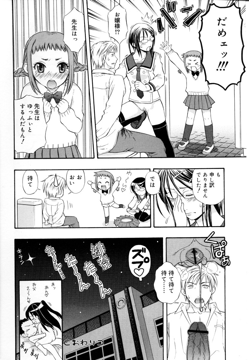 [大孛輝＊はな] &er Girls