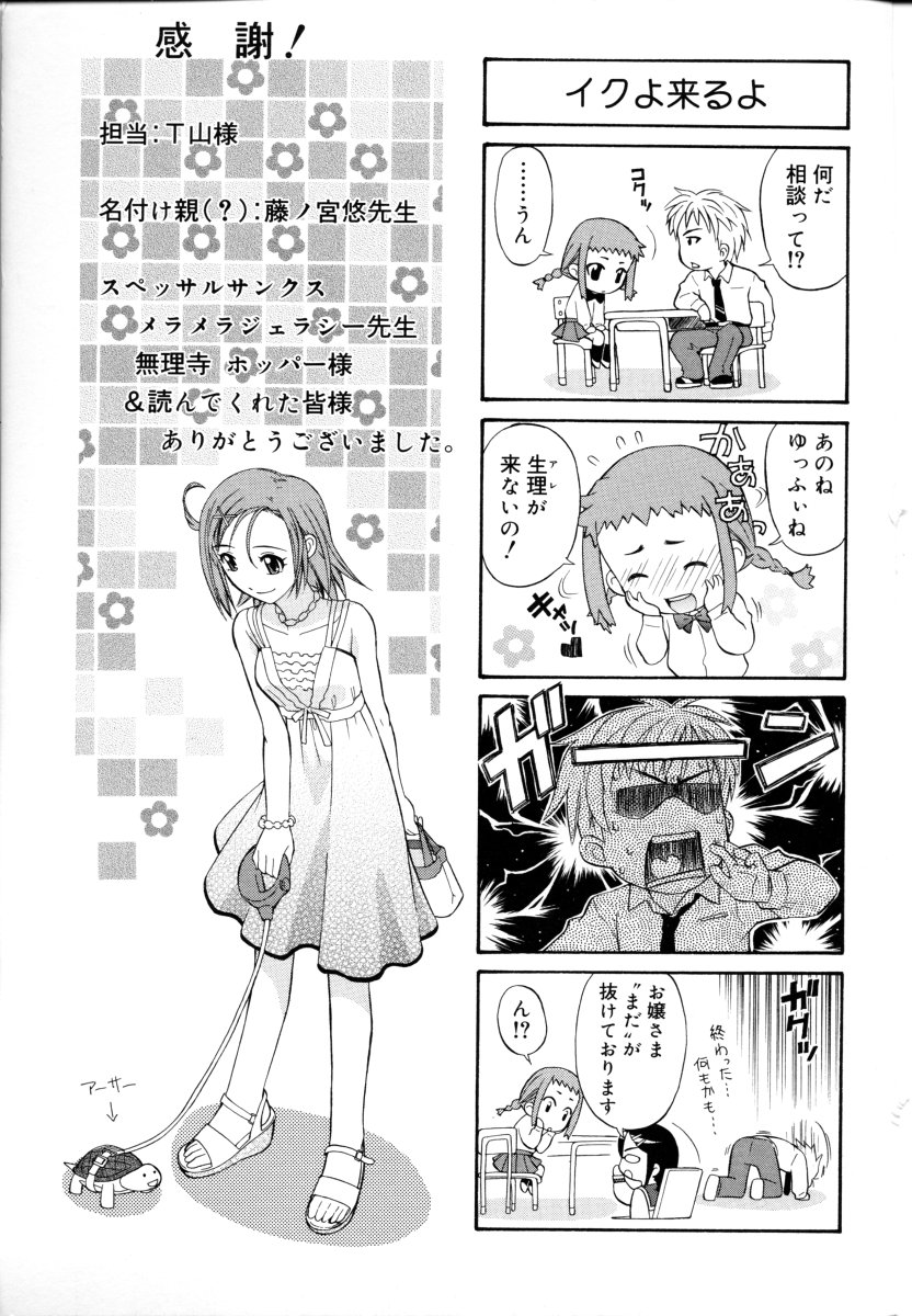 [大孛輝＊はな] &er Girls