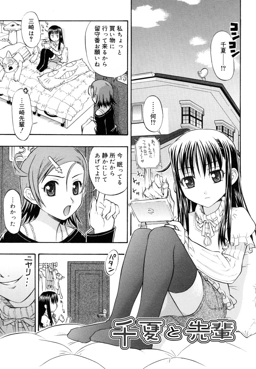 [大孛輝＊はな] &er Girls