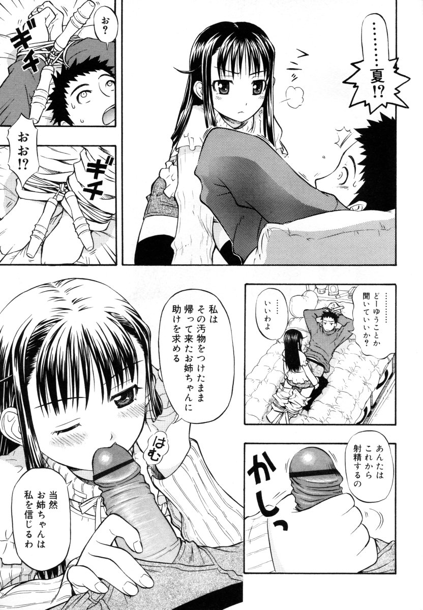[大孛輝＊はな] &er Girls
