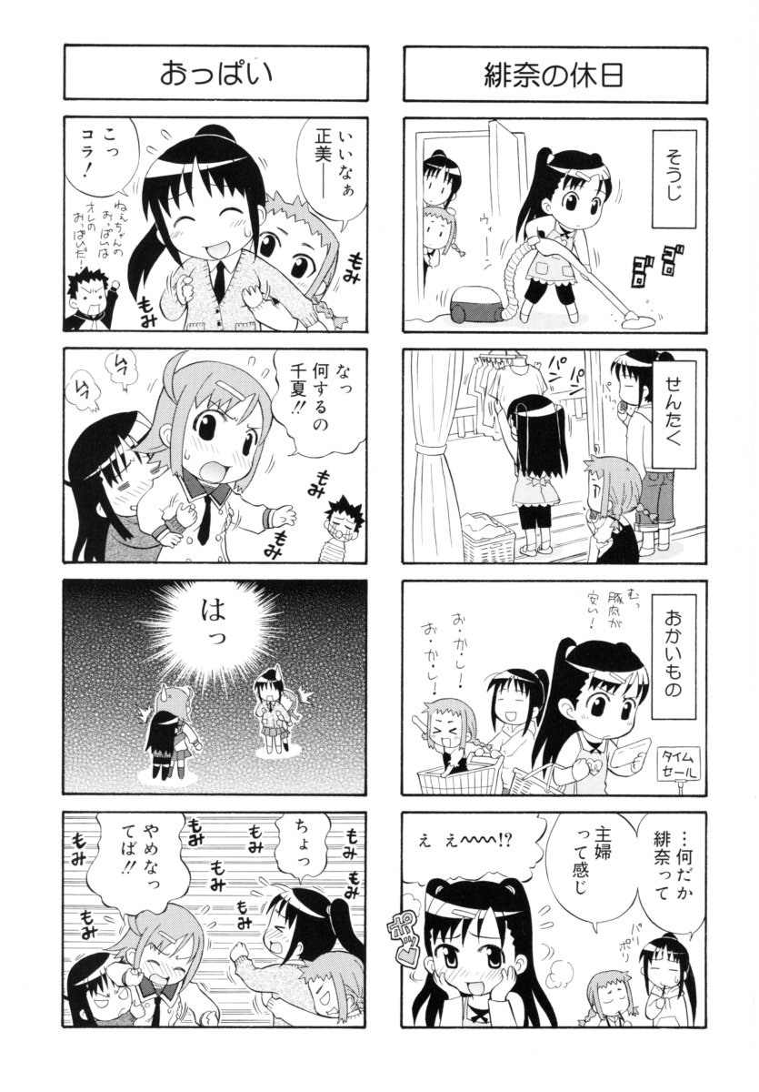 [大孛輝＊はな] &er Girls