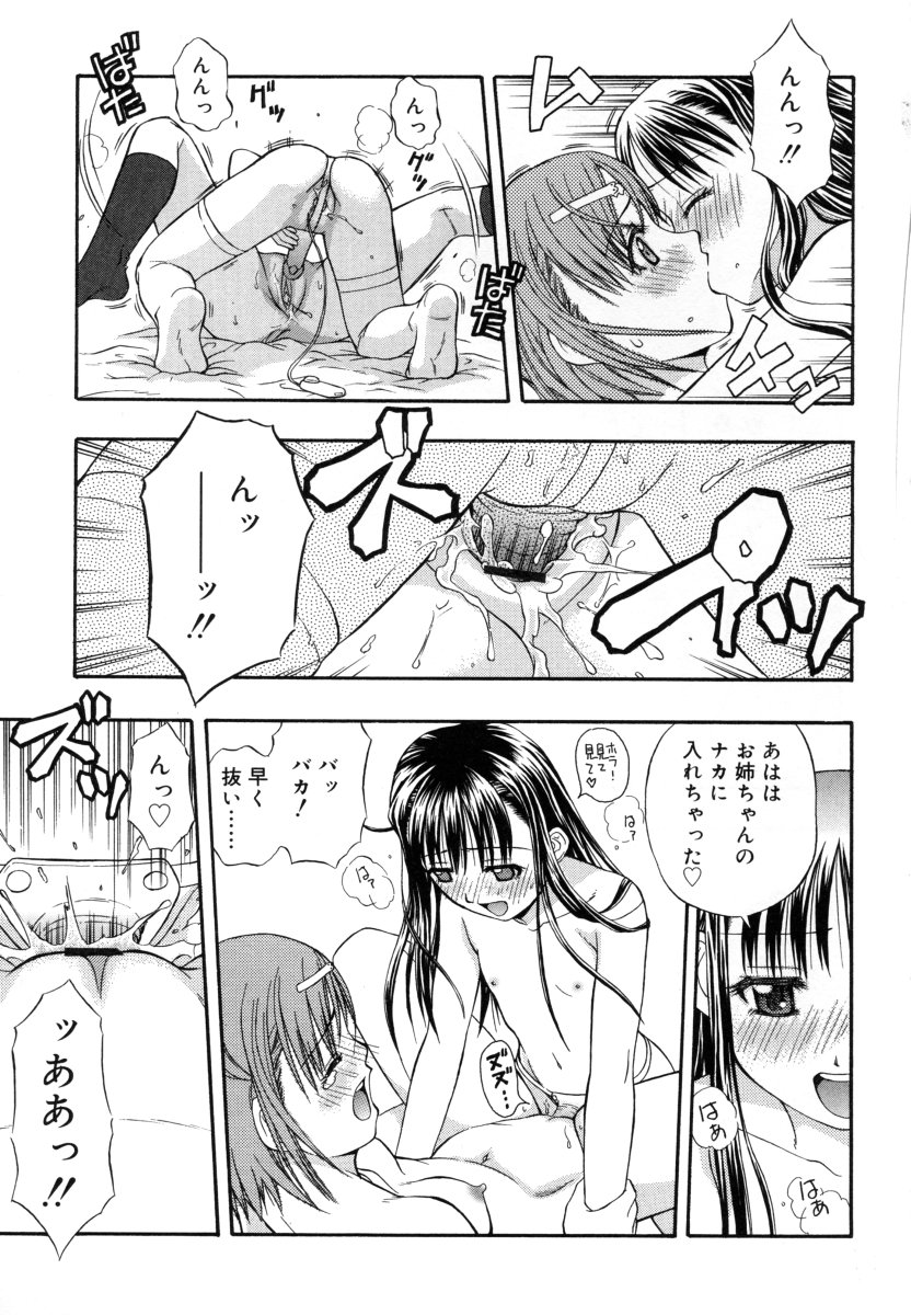 [大孛輝＊はな] &er Girls