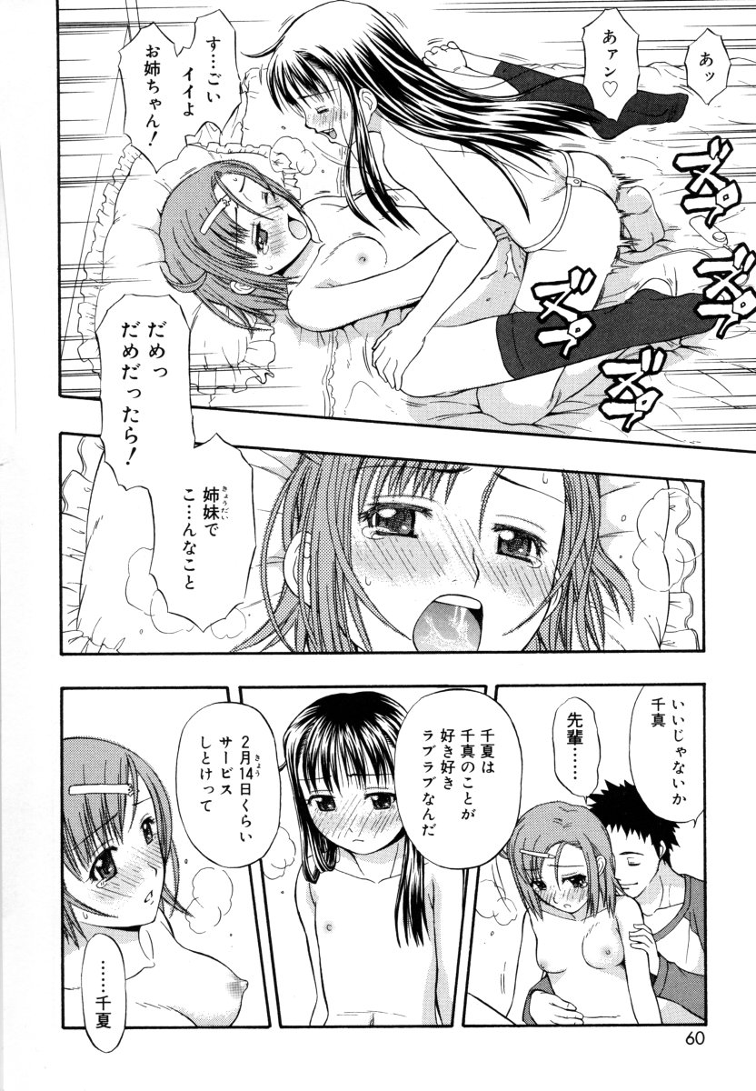 [大孛輝＊はな] &er Girls