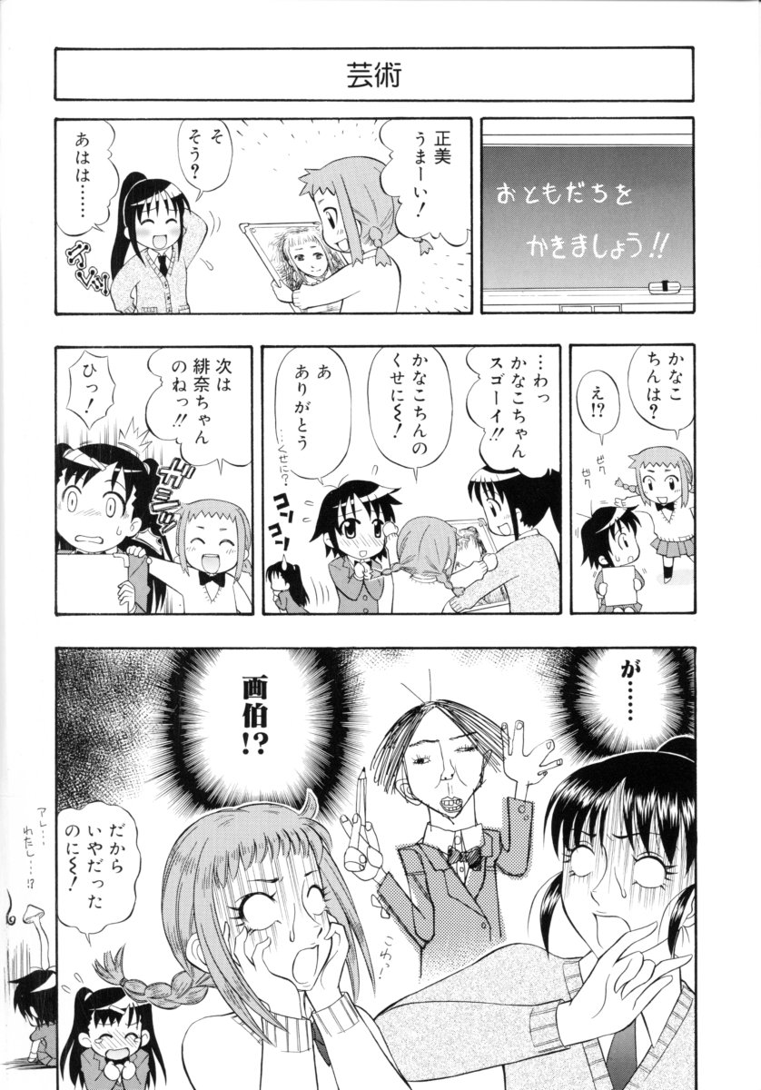 [大孛輝＊はな] &er Girls