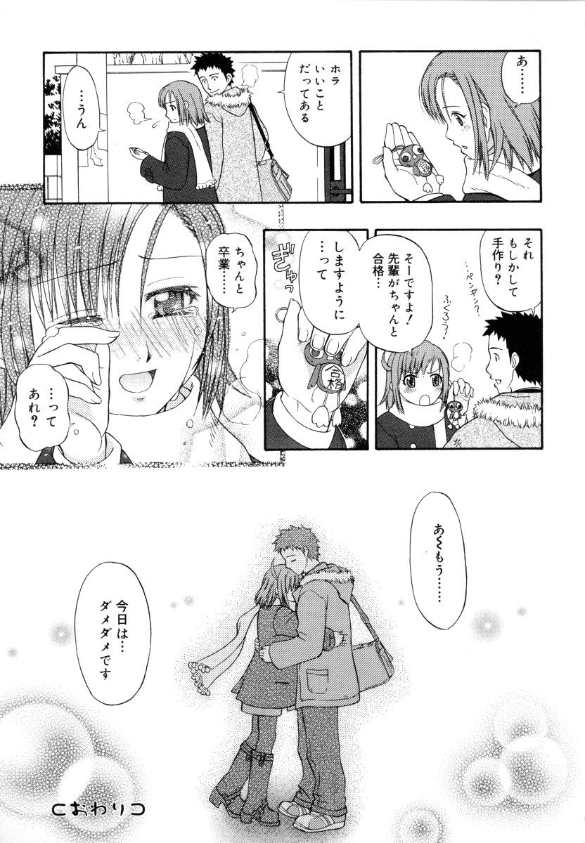 [大孛輝＊はな] &er Girls