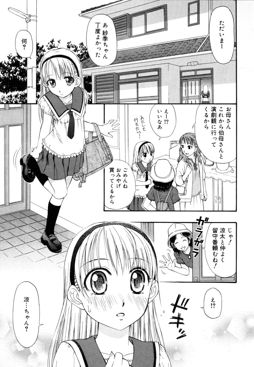 [大孛輝＊はな] &er Girls