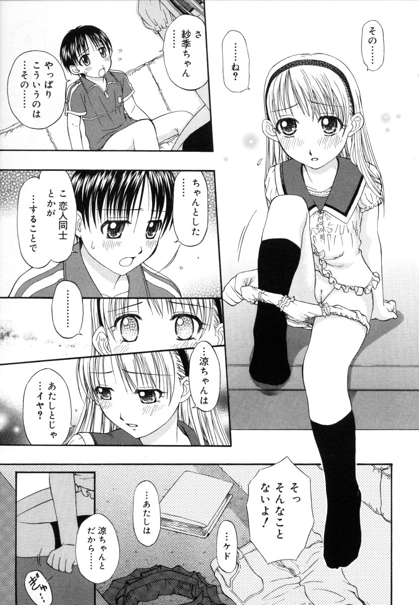 [大孛輝＊はな] &er Girls
