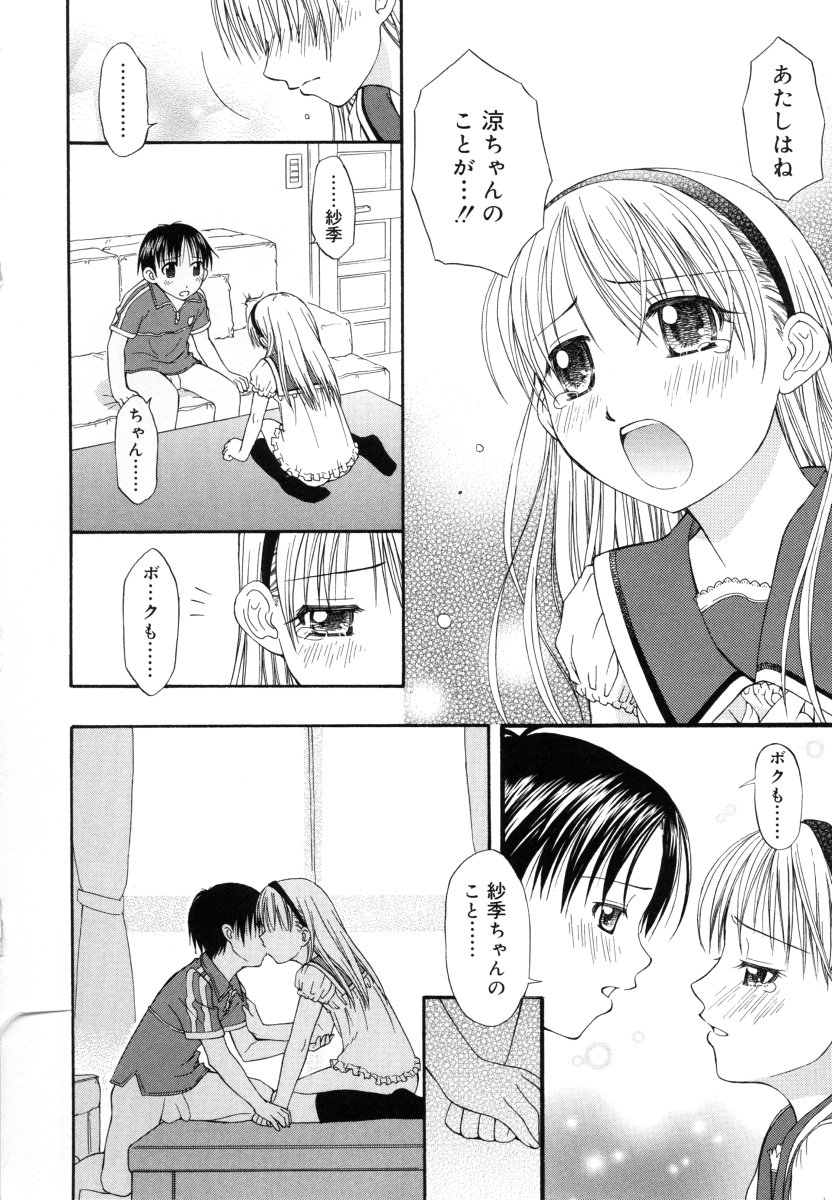 [大孛輝＊はな] &er Girls