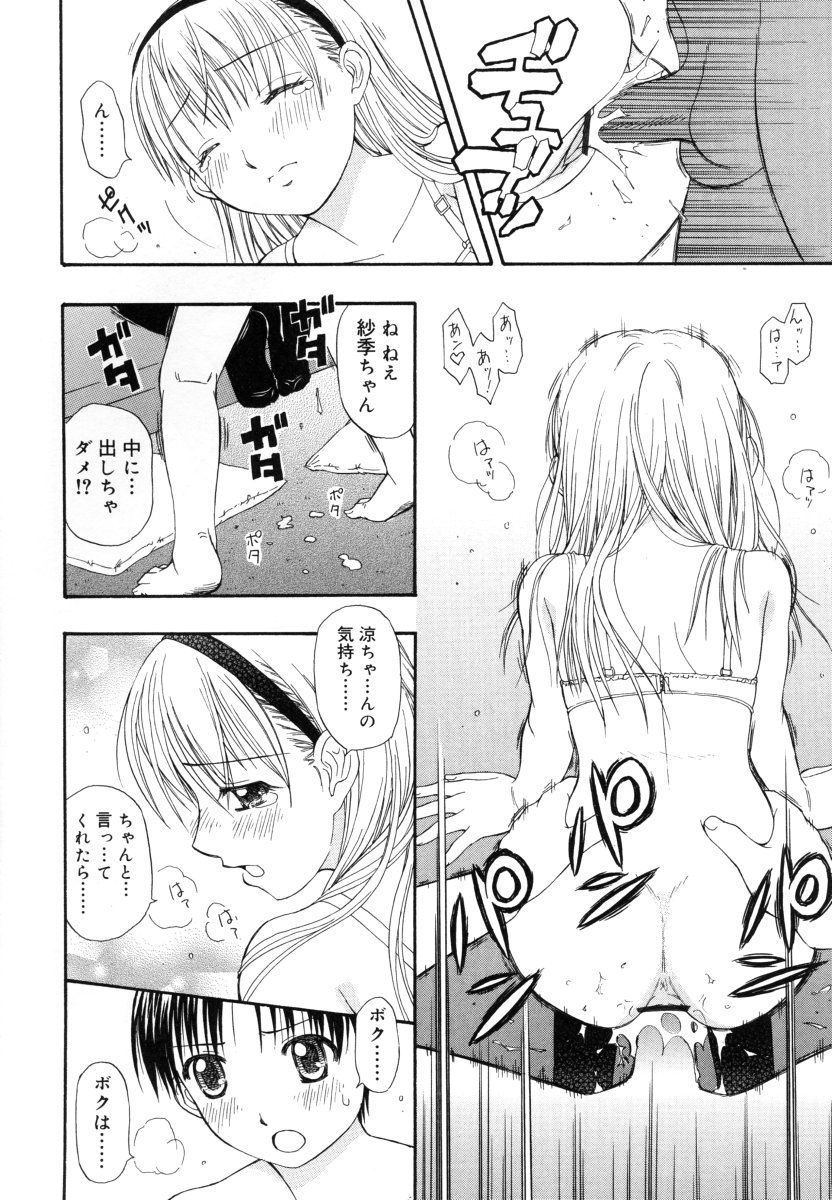 [大孛輝＊はな] &er Girls