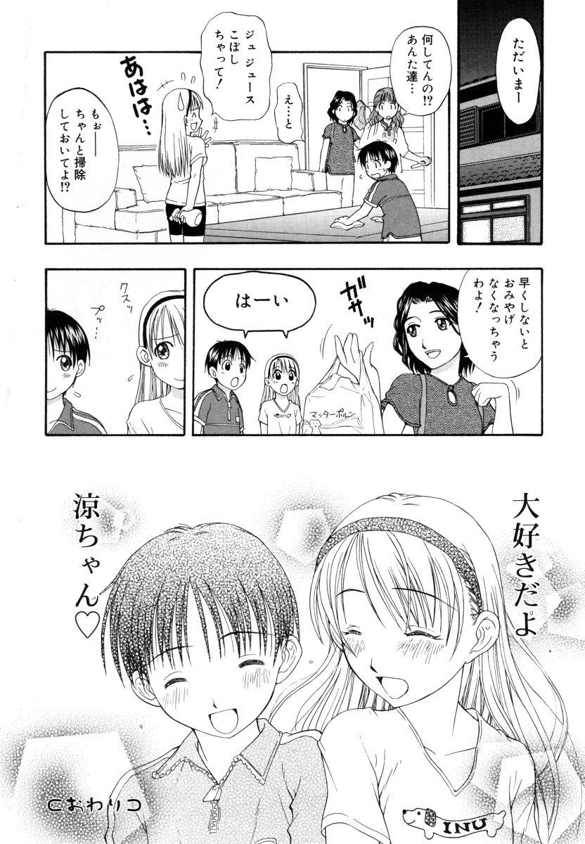 [大孛輝＊はな] &er Girls