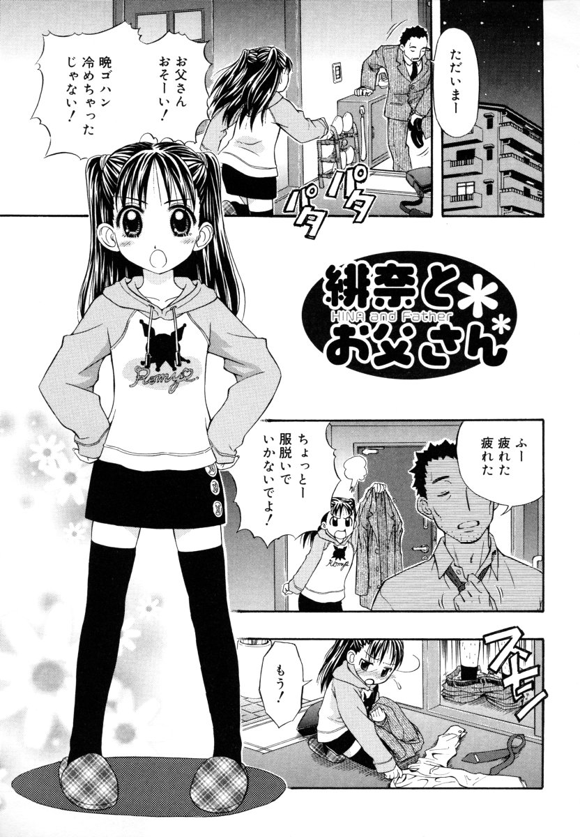 [大孛輝＊はな] &er Girls