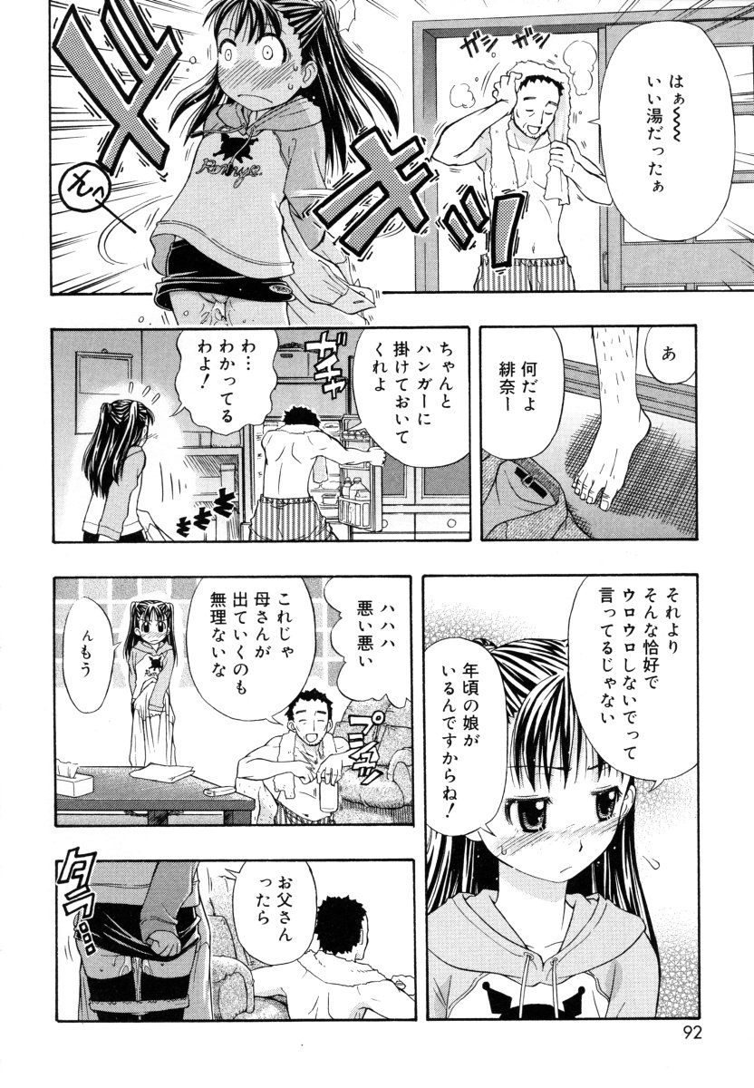[大孛輝＊はな] &er Girls